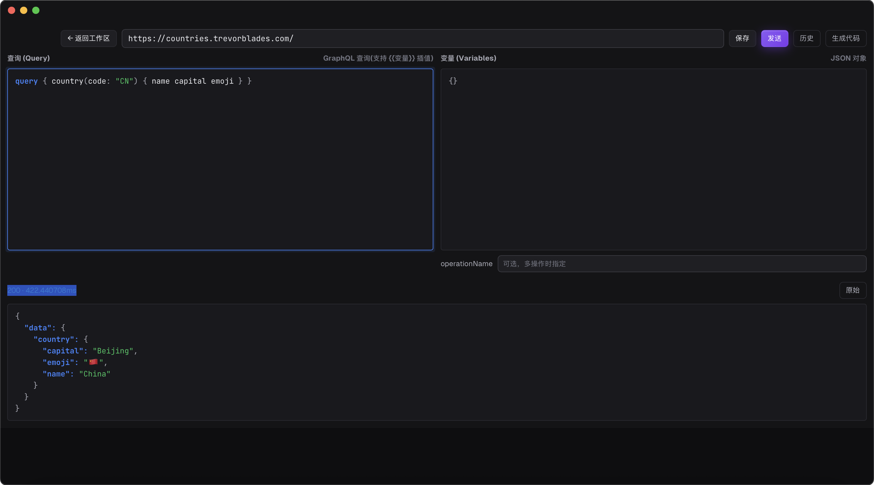 Miyo GraphQL workbench