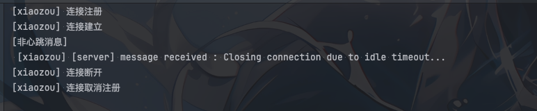 IdleStateHandler-server.png